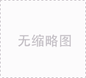 关于为您解答bob鲍勃体育app
(今日最新解答)的相关图片