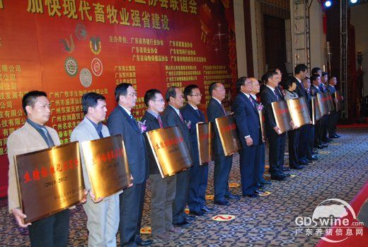 农业部畜禽养殖标准化示范场授牌仪式2