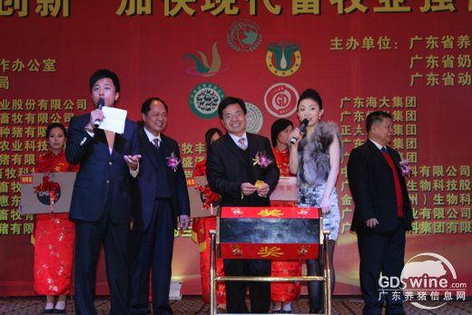 协办单位的代表和有关领导上台抽奖